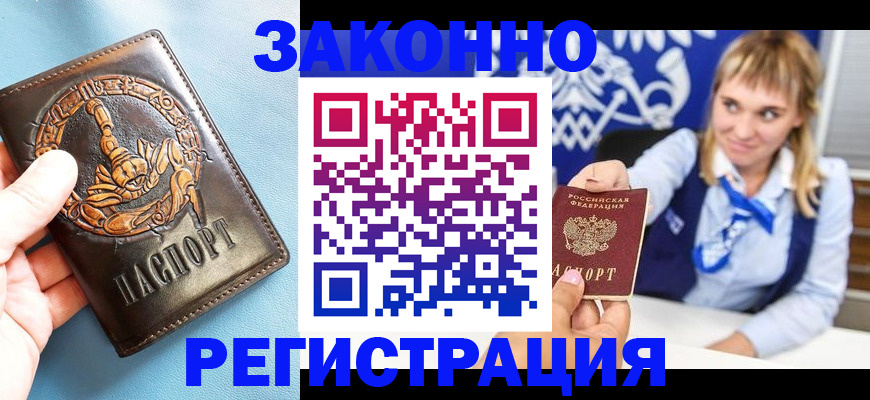 где прописаться в Вязьме