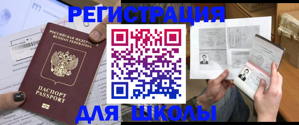 прописка гарантия в Вязьме