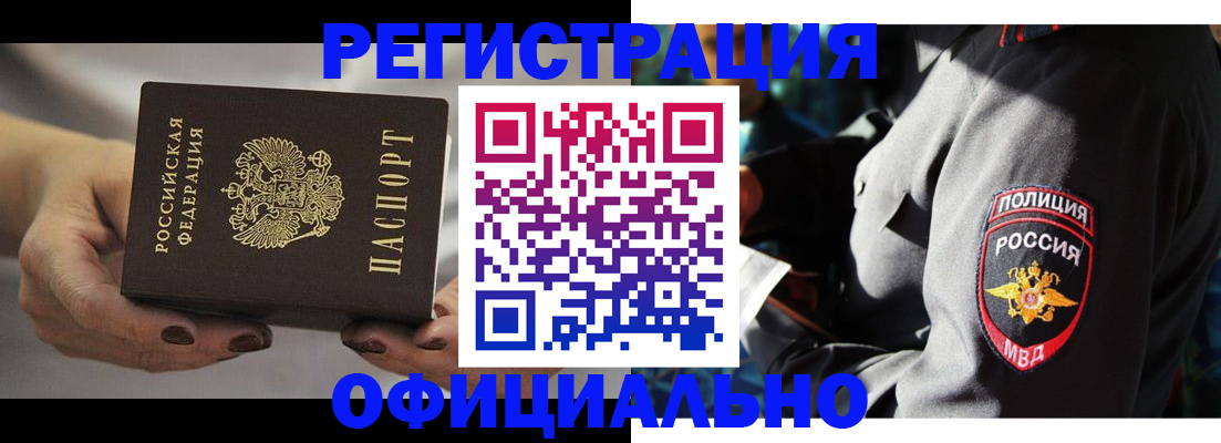 прописка для кредита в Вязьме