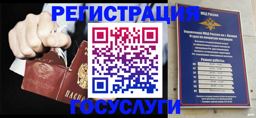временная регистрация купить в Вязьме