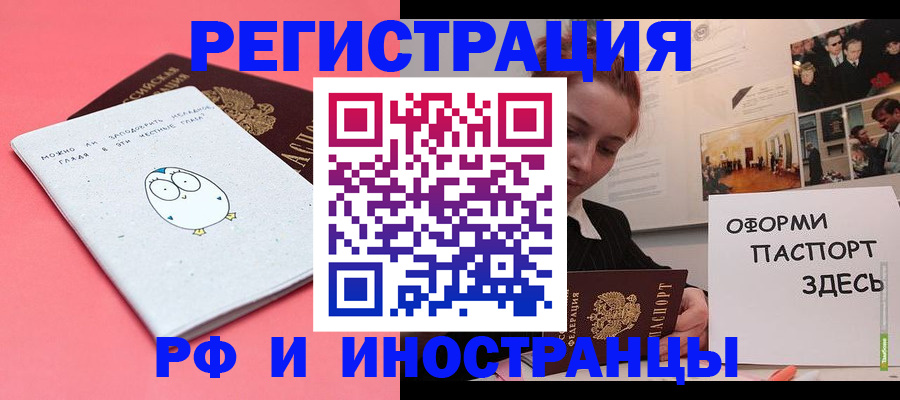 прописка 2025 в Вязьме