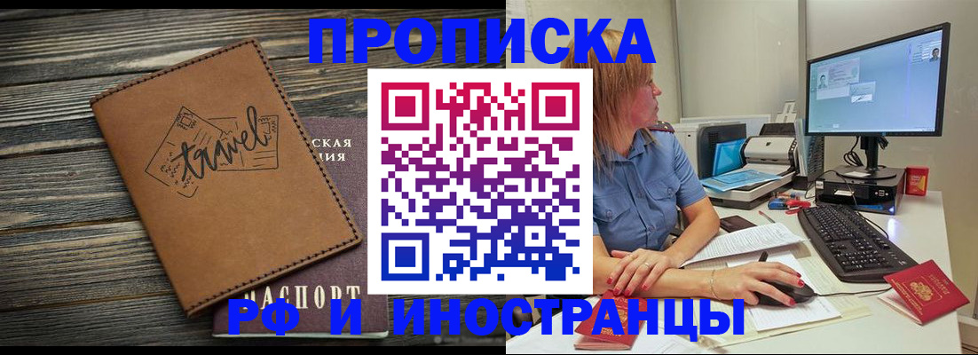 прописка в квартире в Вязьме