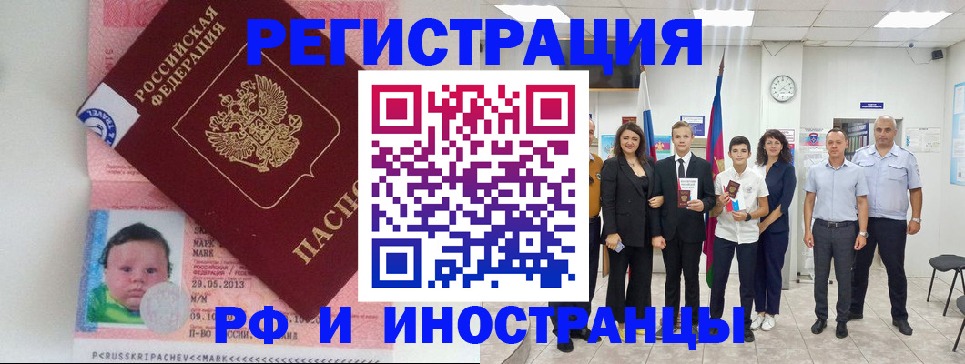 прописка для работы в Вязьме