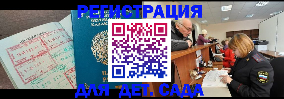 прописка гарантия в Вязьме